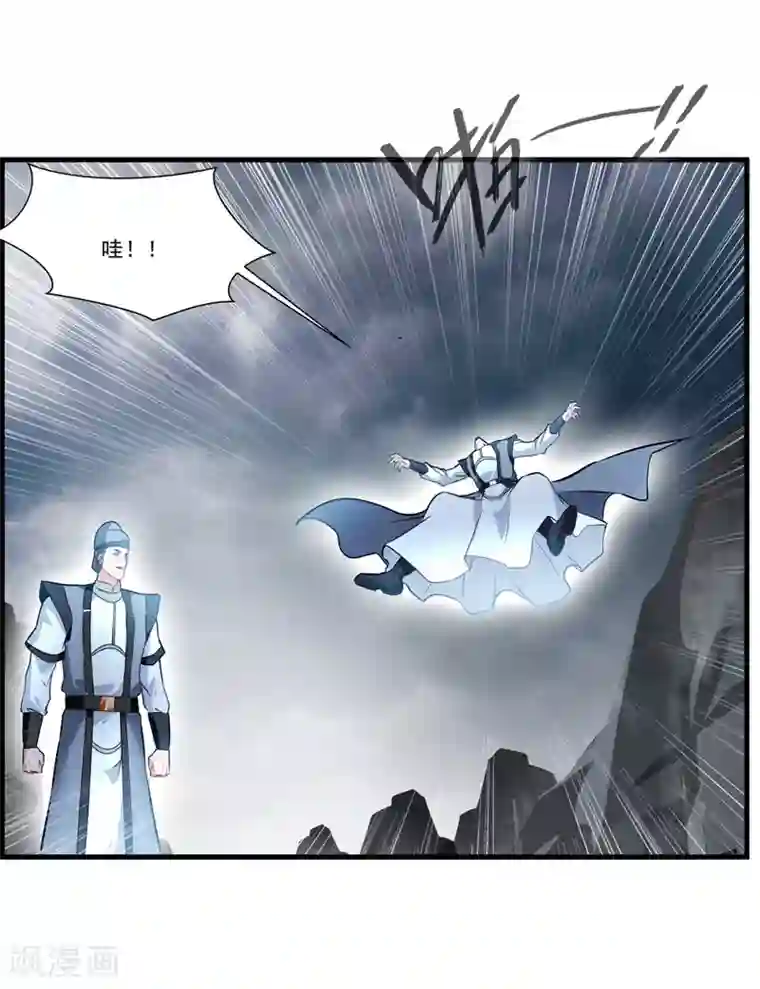 绝世古尊第69话 异域妖女