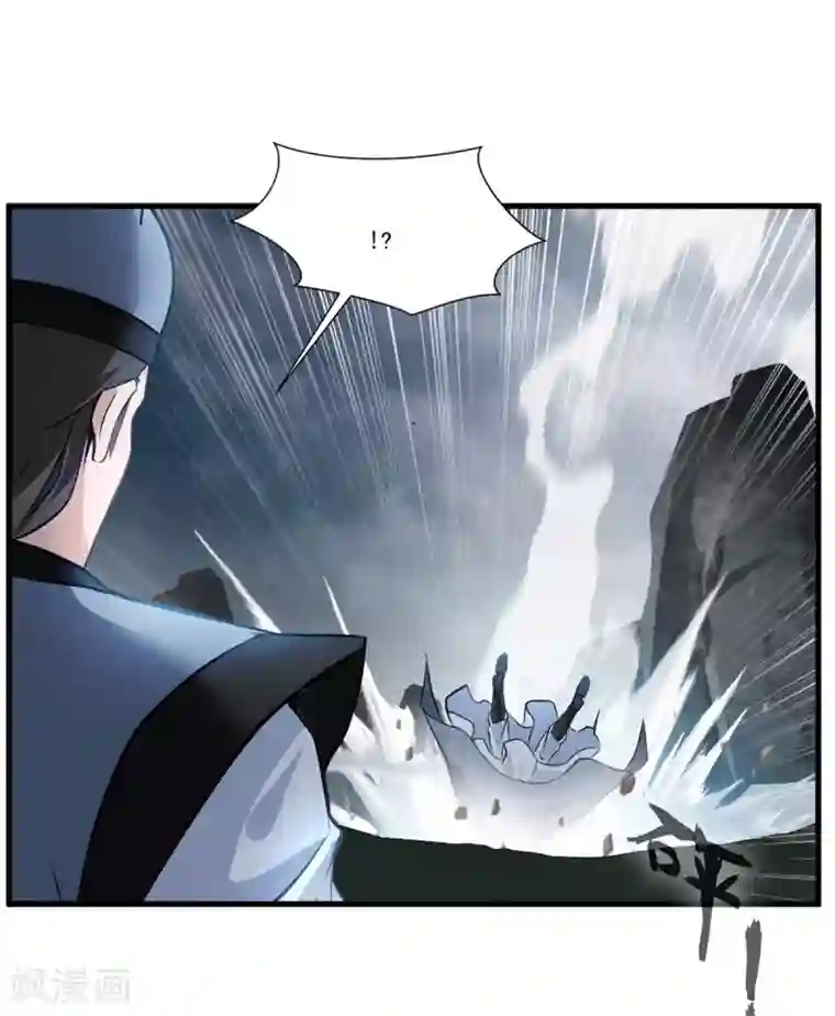 绝世古尊第69话 异域妖女