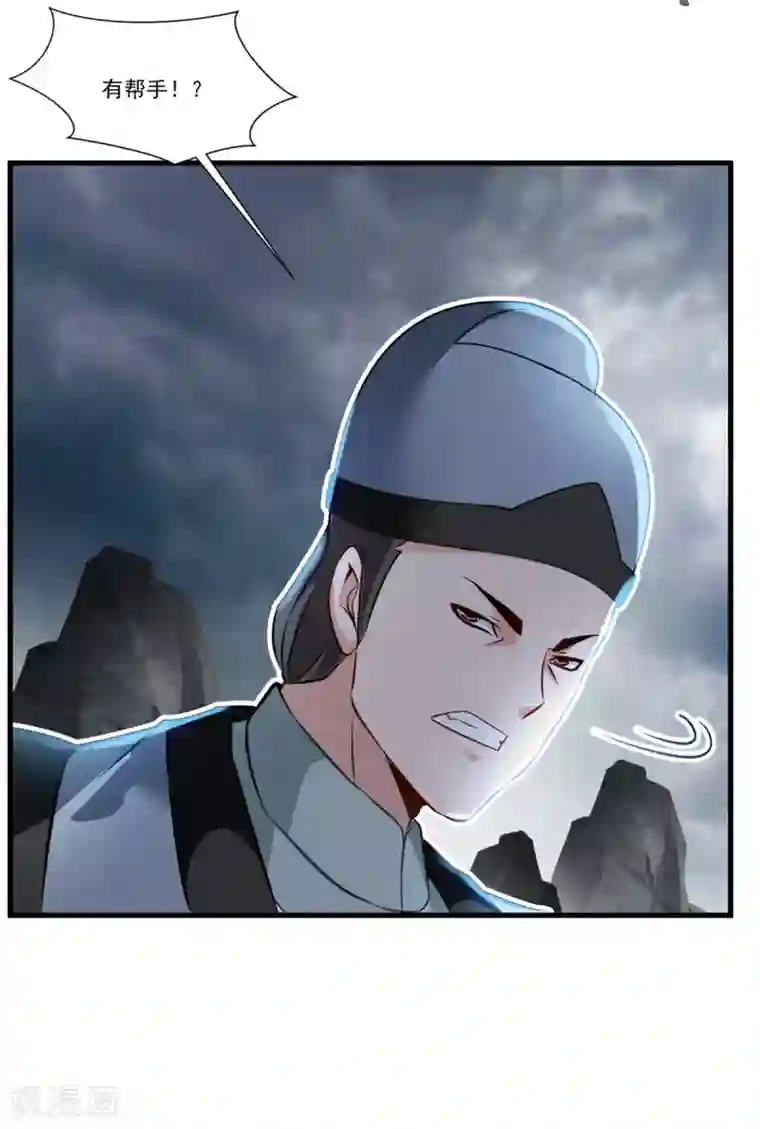 绝世古尊第69话 异域妖女