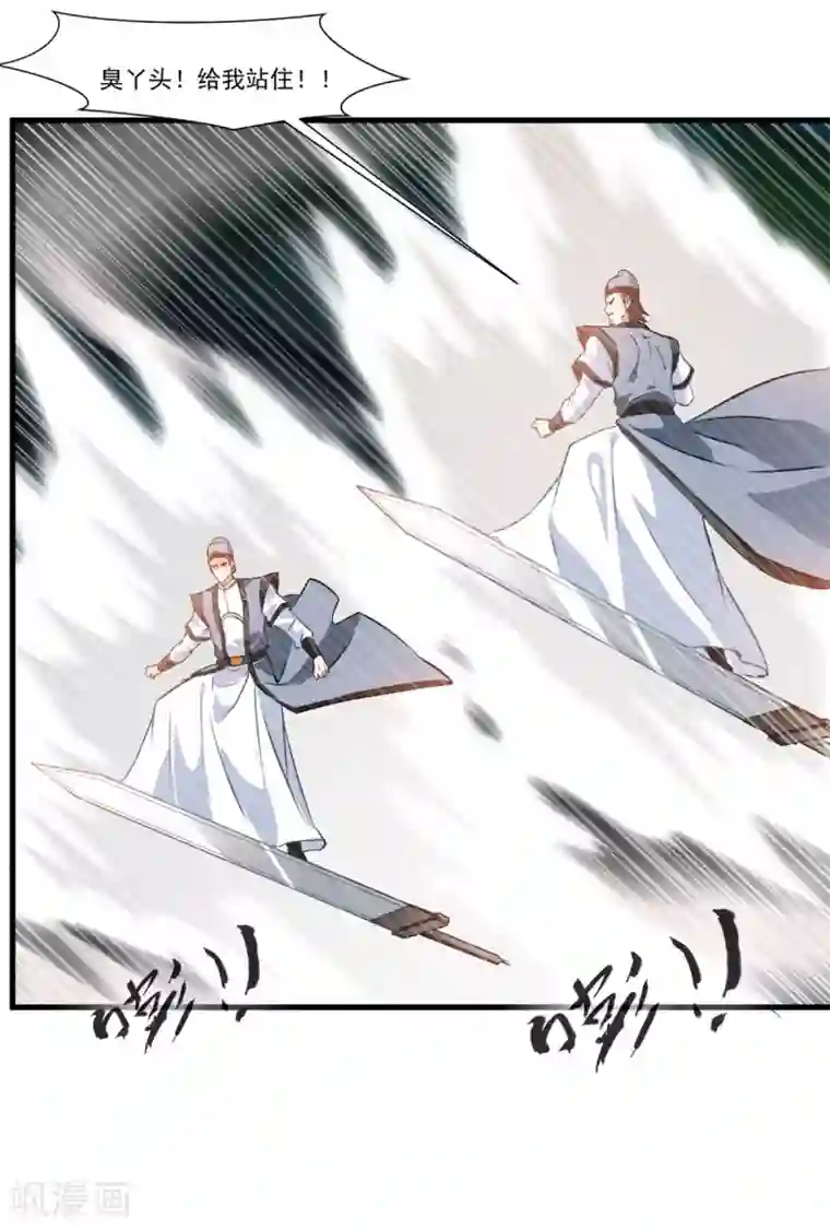 绝世古尊第69话 异域妖女