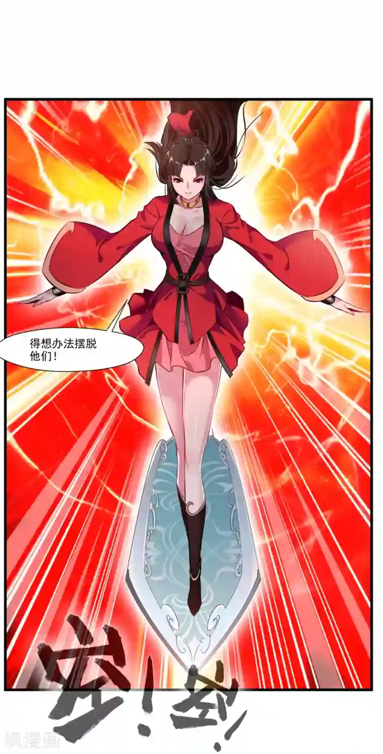 绝世古尊第69话 异域妖女