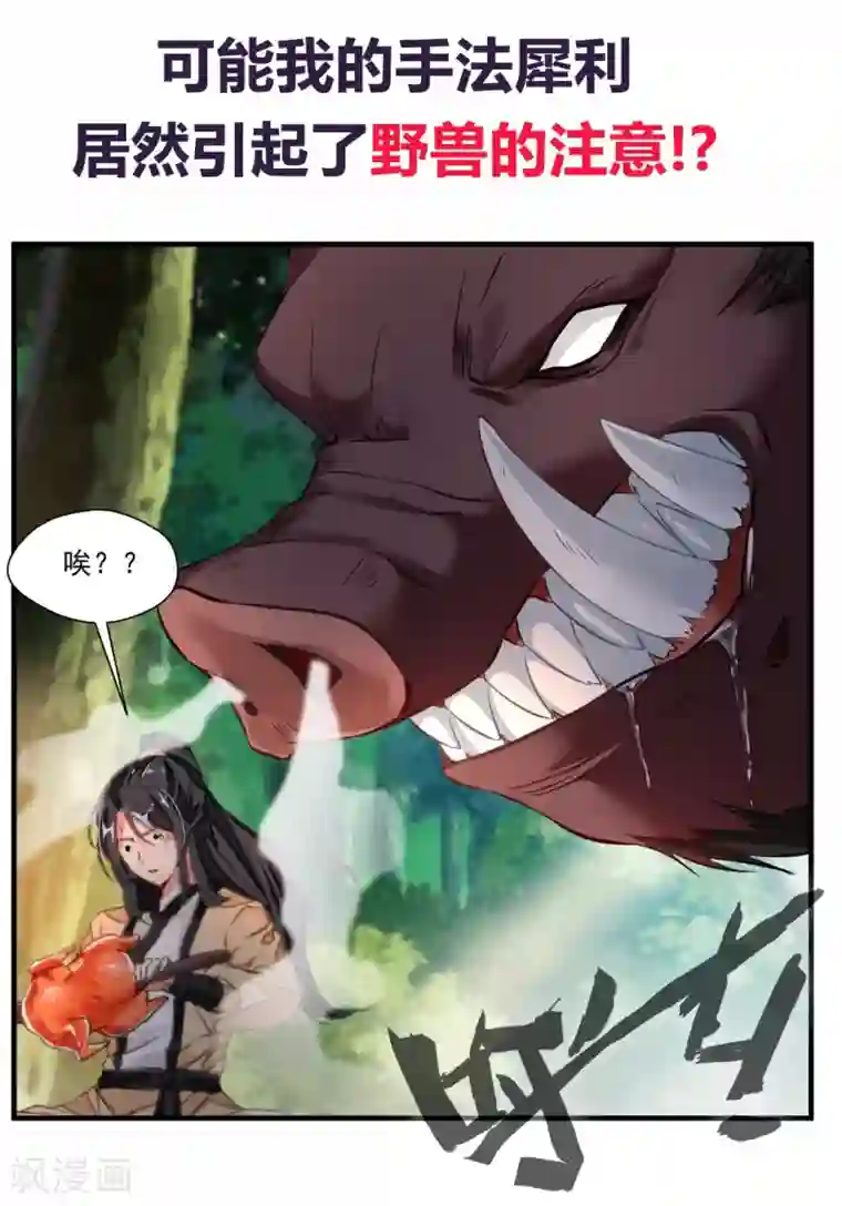 绝世古尊预告