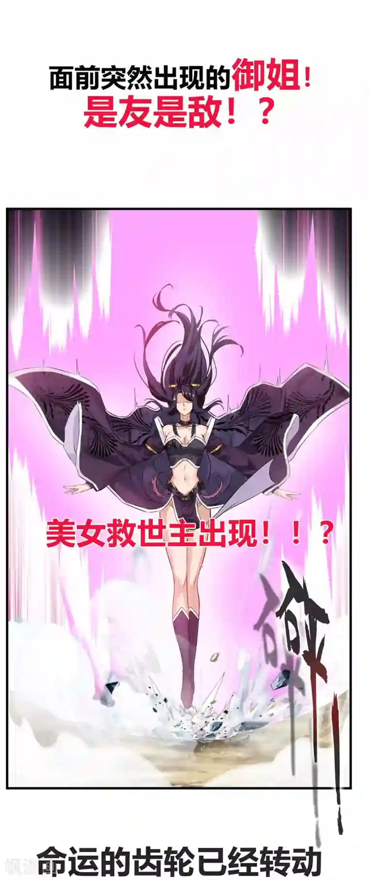 绝世古尊预告