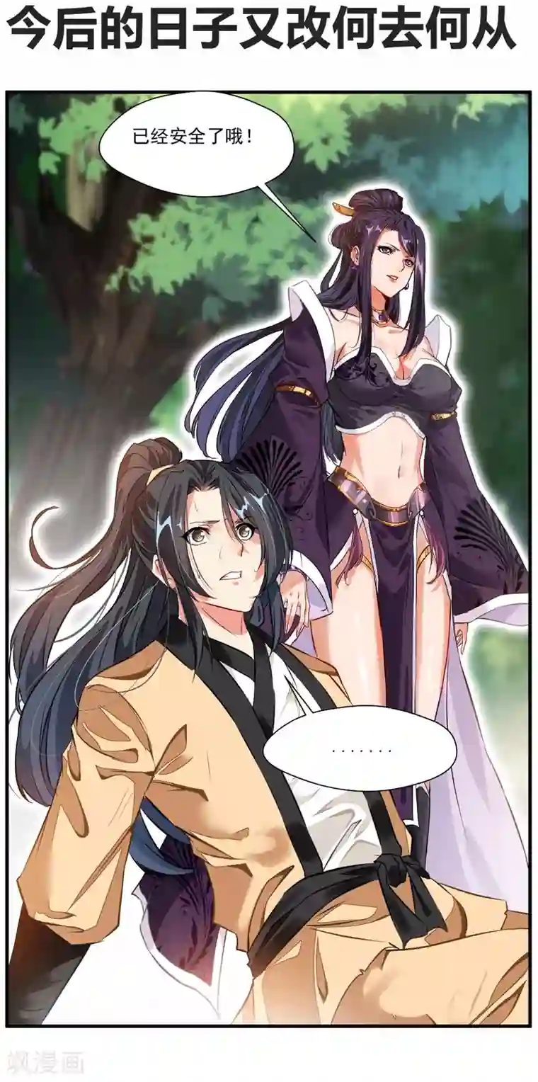 绝世古尊预告