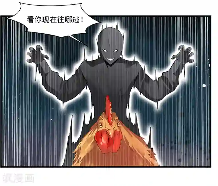 绝世古尊第1话 吃鸡少年石弋轩