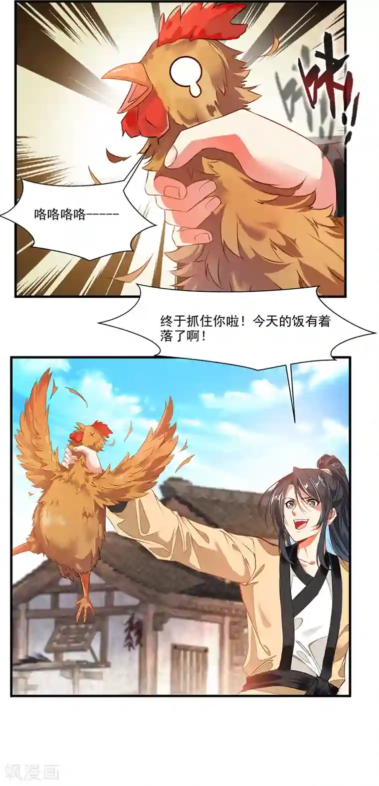 绝世古尊第1话 吃鸡少年石弋轩