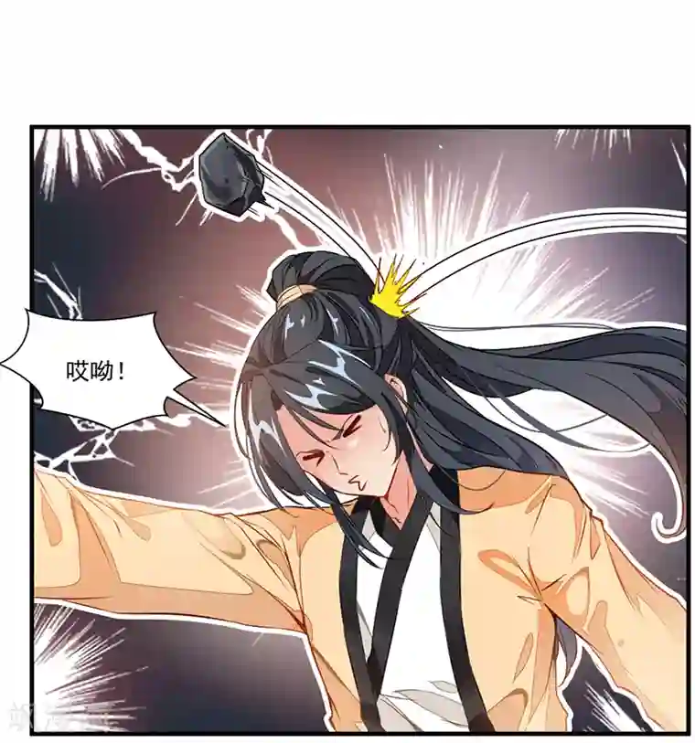 绝世古尊第1话 吃鸡少年石弋轩