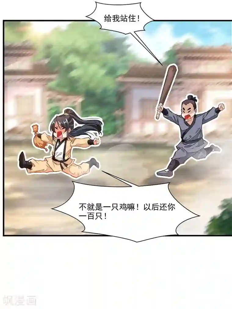 绝世古尊第1话 吃鸡少年石弋轩