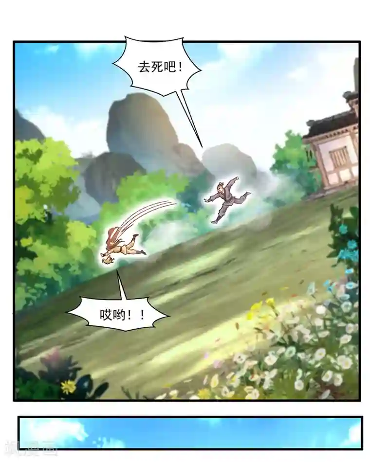 绝世古尊第1话 吃鸡少年石弋轩