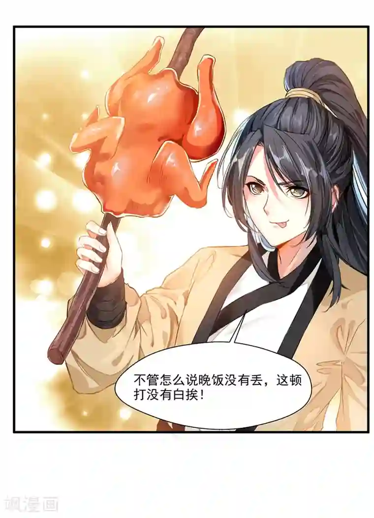 绝世古尊第1话 吃鸡少年石弋轩