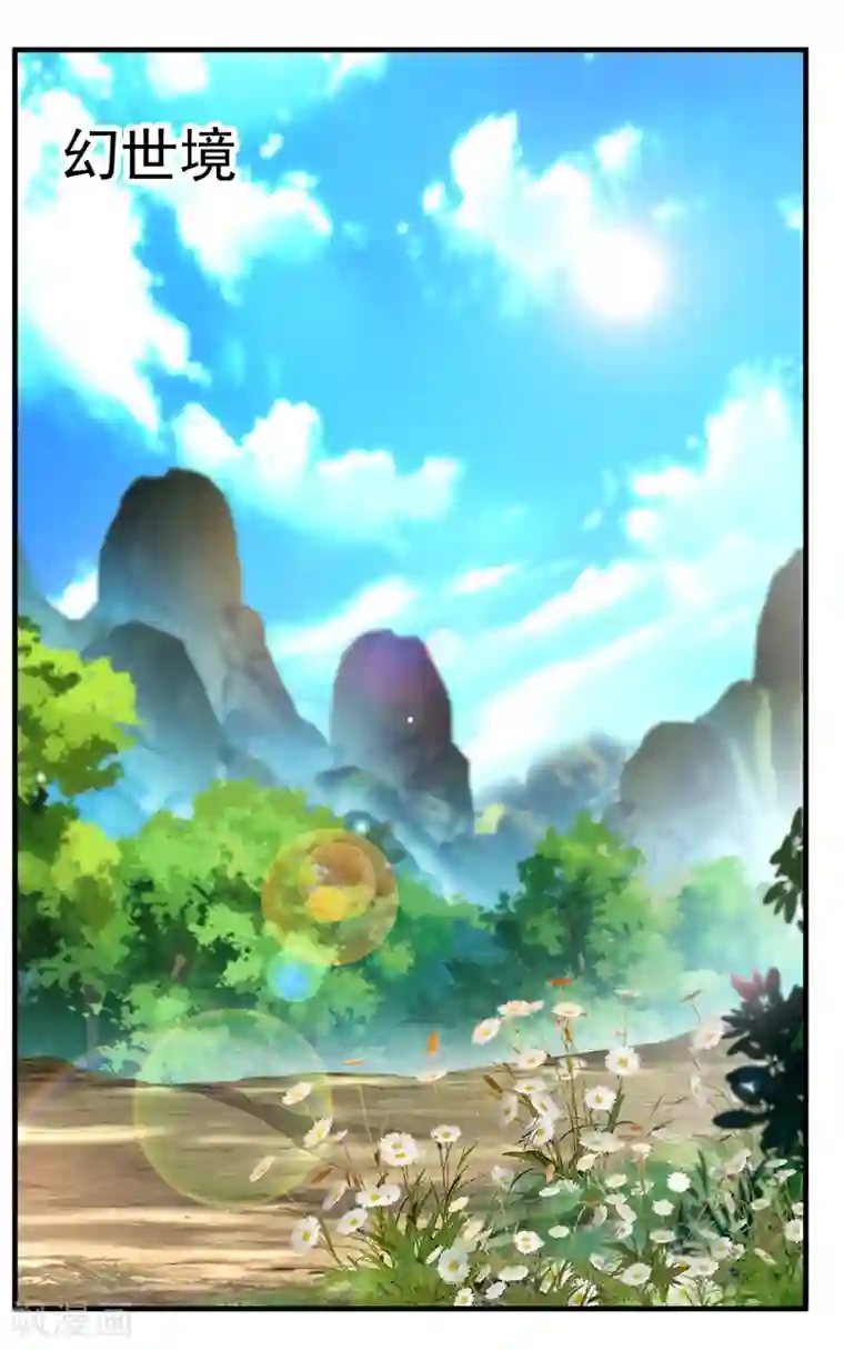 绝世古尊第1话 吃鸡少年石弋轩