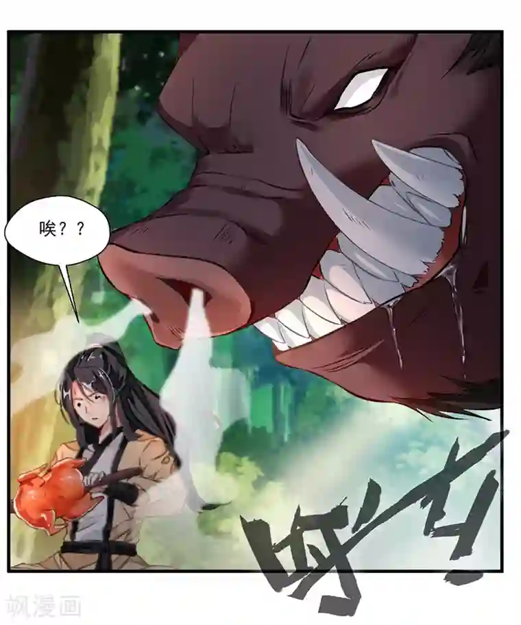 绝世古尊第1话 吃鸡少年石弋轩