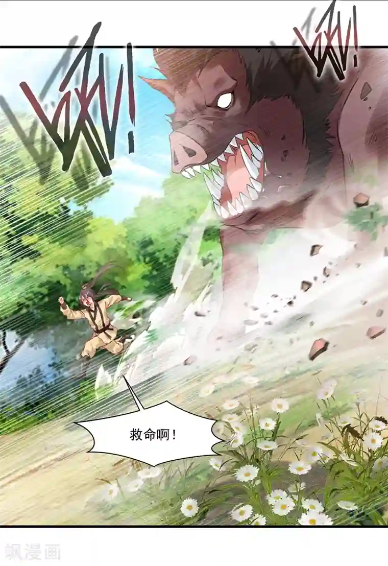 绝世古尊第1话 吃鸡少年石弋轩