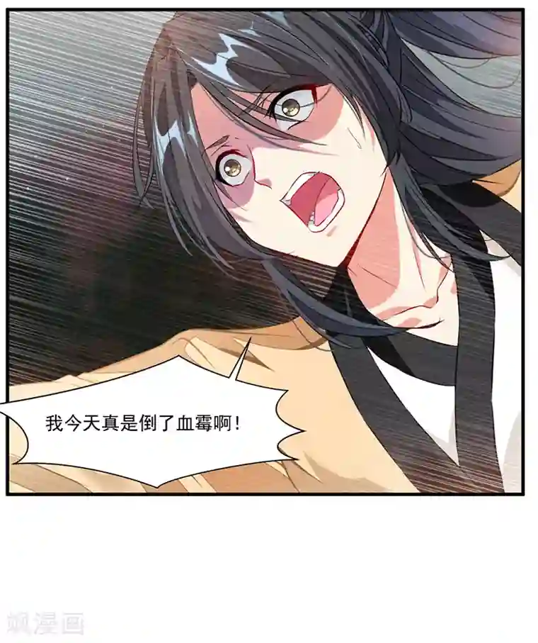 绝世古尊第1话 吃鸡少年石弋轩