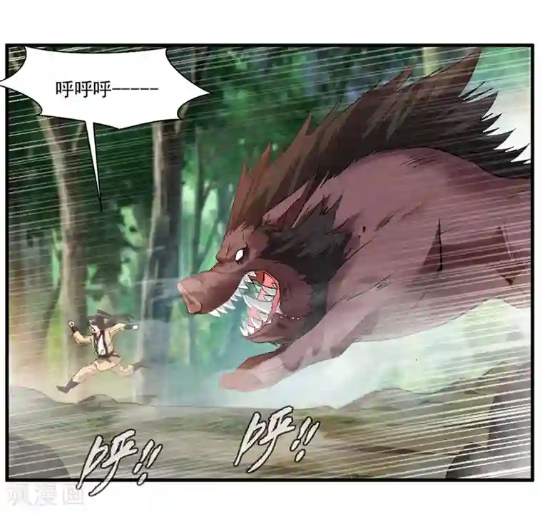 绝世古尊第1话 吃鸡少年石弋轩