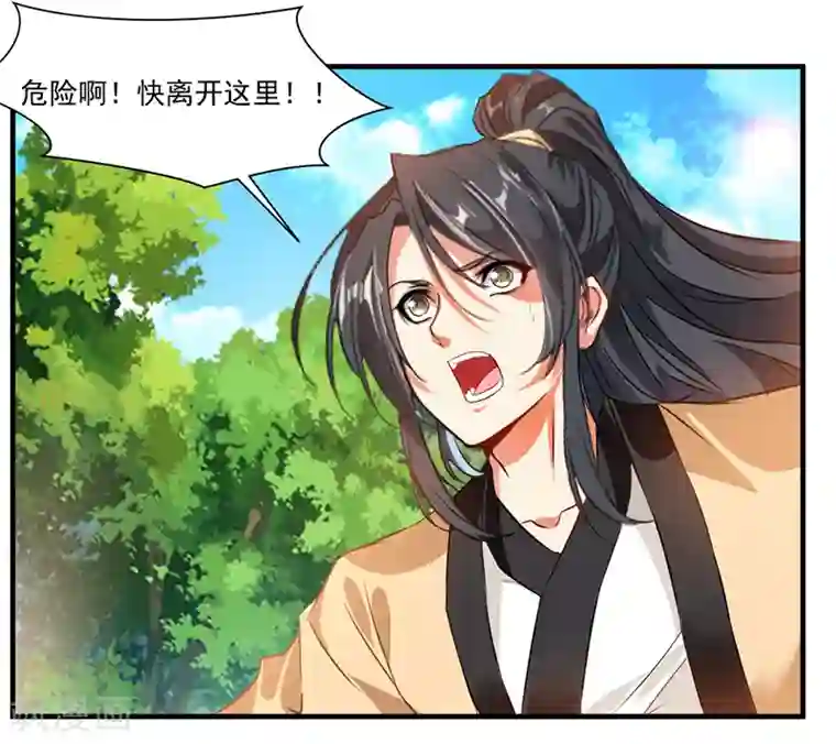 绝世古尊第1话 吃鸡少年石弋轩