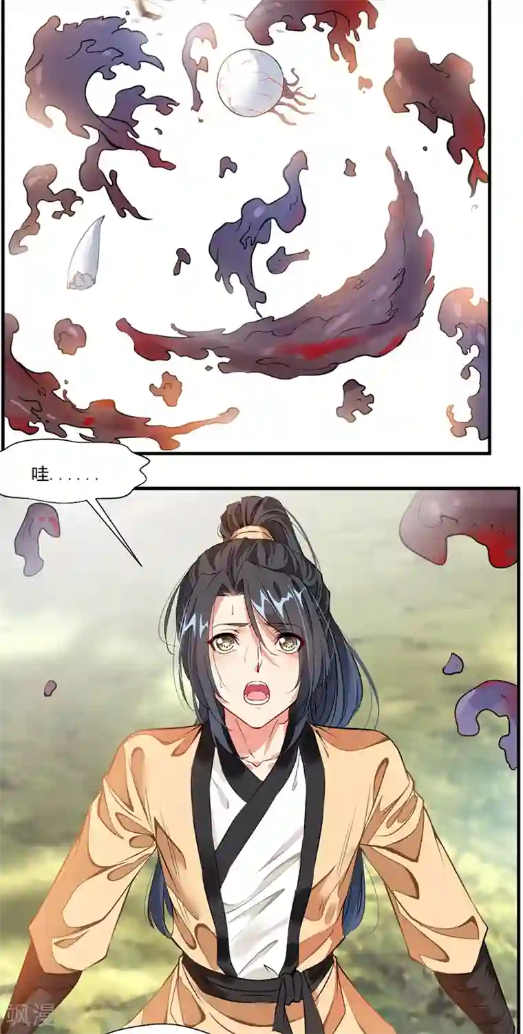 绝世古尊第1话 吃鸡少年石弋轩