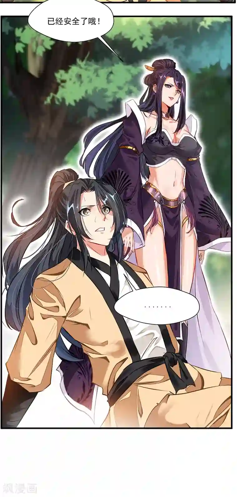 绝世古尊第1话 吃鸡少年石弋轩