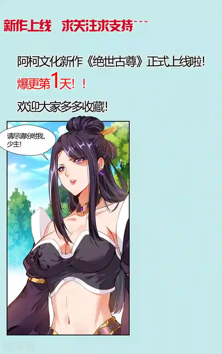 绝世古尊第1话 吃鸡少年石弋轩