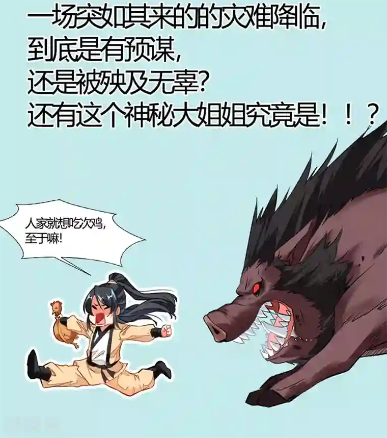 绝世古尊第1话 吃鸡少年石弋轩