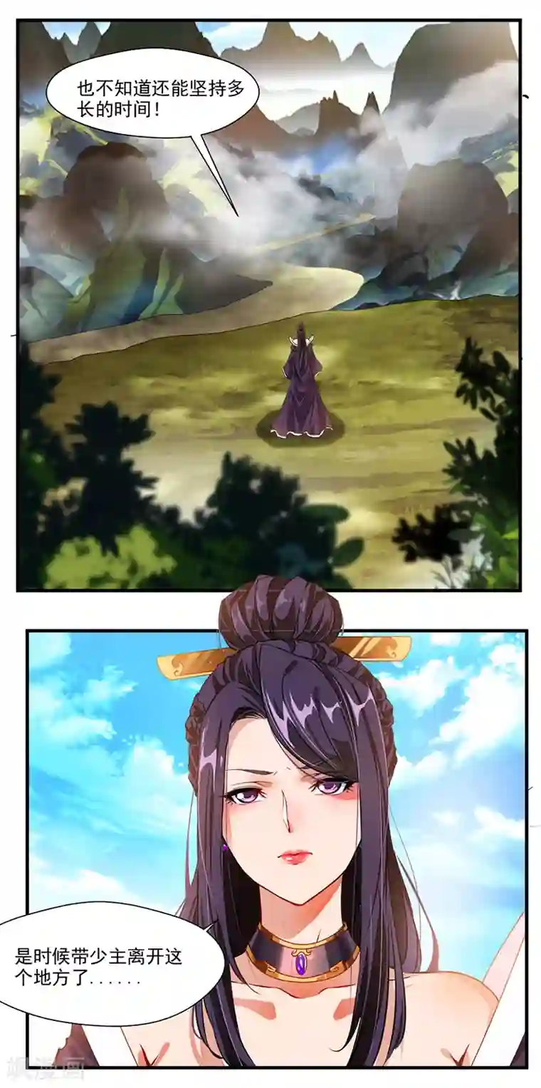 绝世古尊第1话 吃鸡少年石弋轩