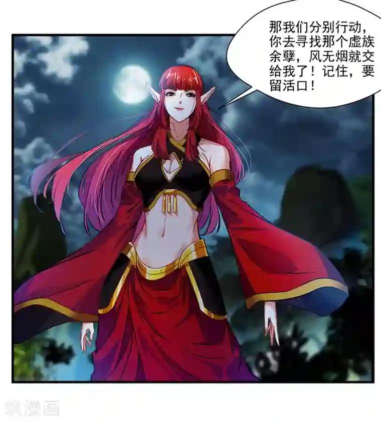 绝世古尊第3话 男人的嘴骗人鬼