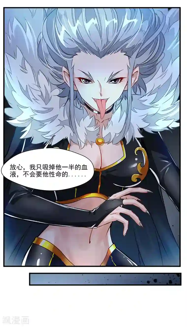 绝世古尊第3话 男人的嘴骗人鬼