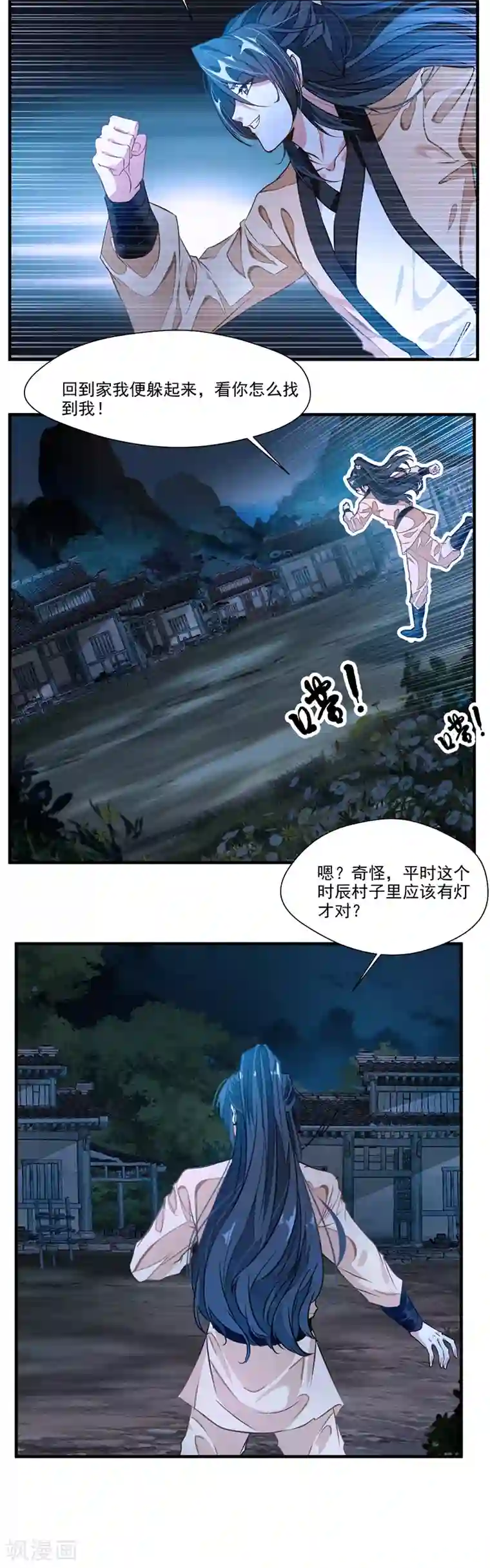 绝世古尊第3话 男人的嘴骗人鬼