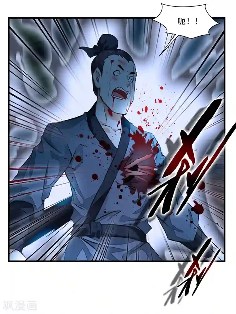 绝世古尊第3话 男人的嘴骗人鬼