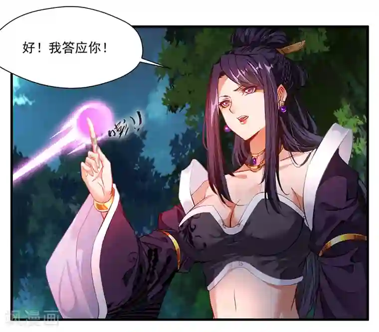 绝世古尊第3话 男人的嘴骗人鬼