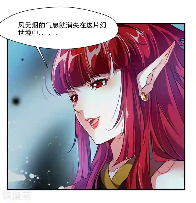 绝世古尊第3话 男人的嘴骗人鬼