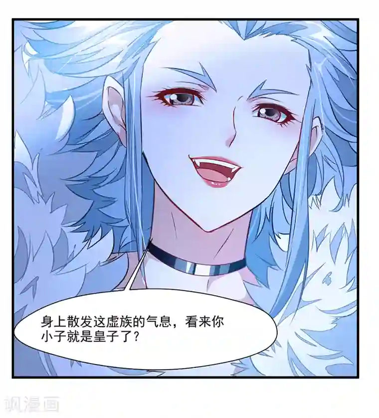 绝世古尊第4话 突如其来的灾难
