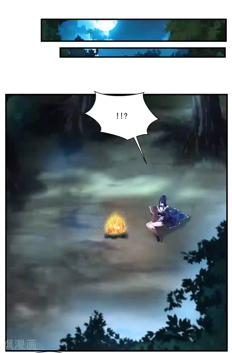 绝世古尊第4话 突如其来的灾难