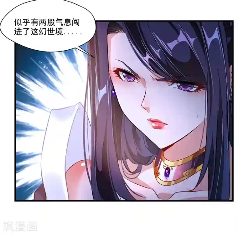 绝世古尊第4话 突如其来的灾难