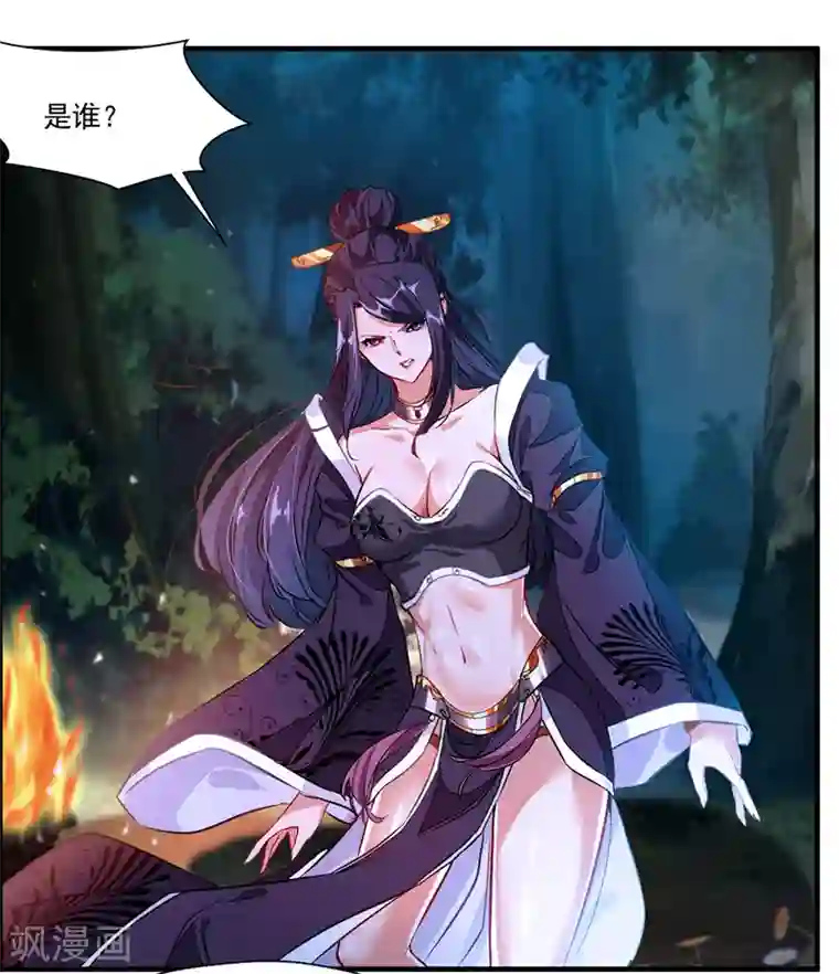 绝世古尊第4话 突如其来的灾难