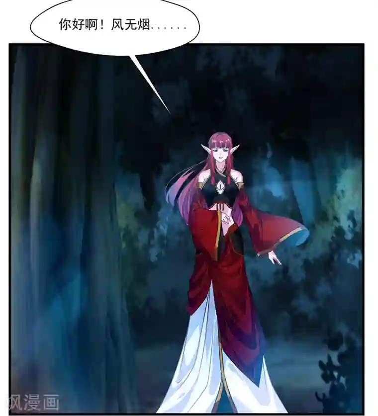 绝世古尊第4话 突如其来的灾难