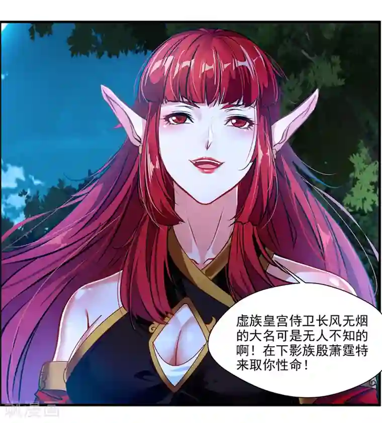 绝世古尊第4话 突如其来的灾难