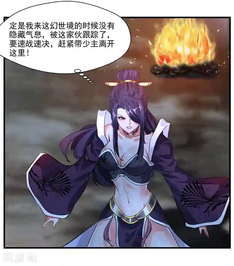 绝世古尊第4话 突如其来的灾难