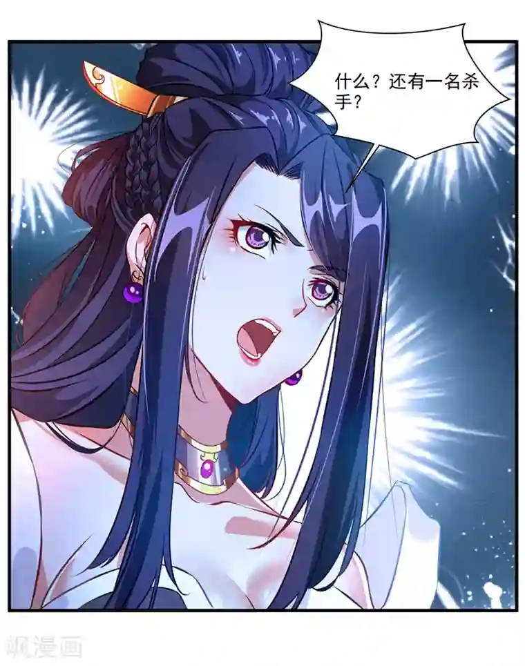 绝世古尊第4话 突如其来的灾难