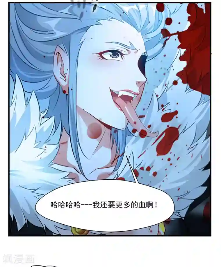 绝世古尊第4话 突如其来的灾难