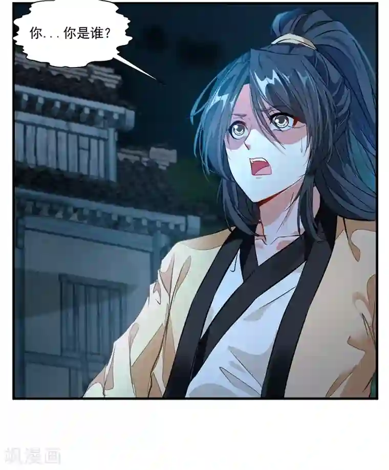 绝世古尊第4话 突如其来的灾难