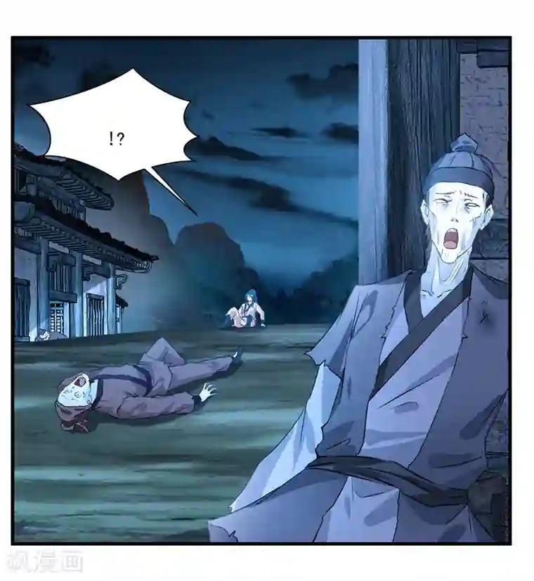 绝世古尊第4话 突如其来的灾难