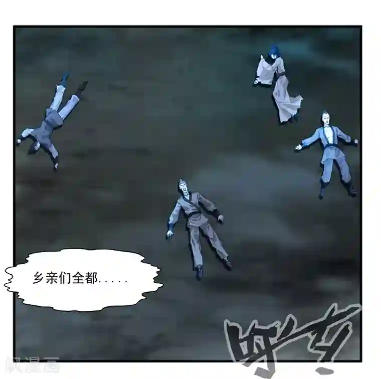 绝世古尊第4话 突如其来的灾难