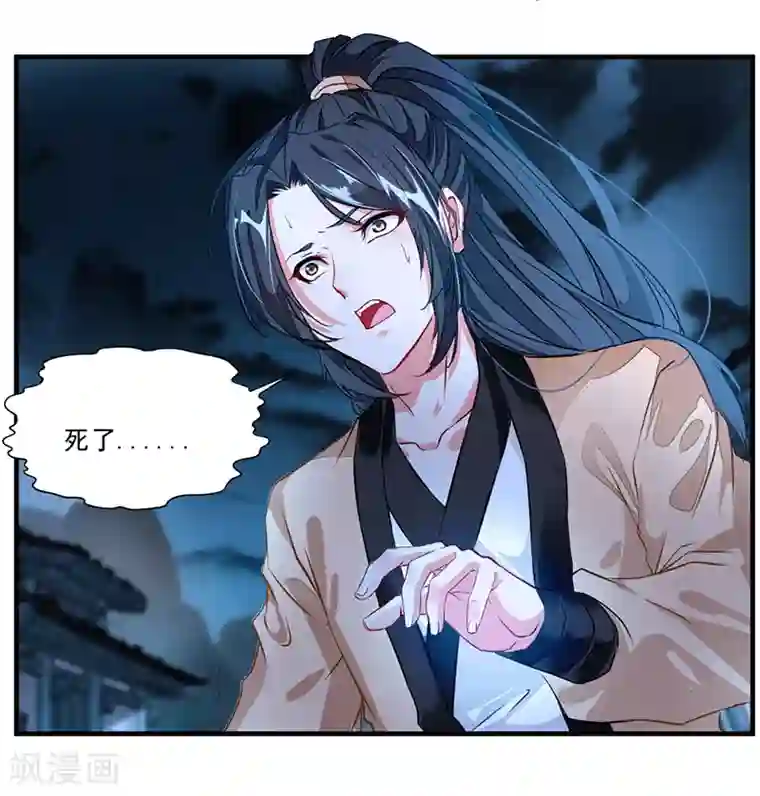 绝世古尊第4话 突如其来的灾难