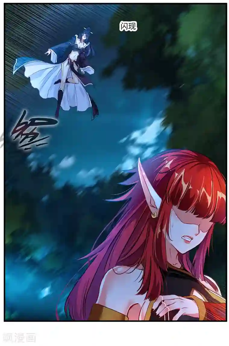 绝世古尊第5话 另一处战场