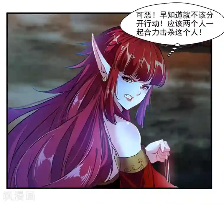 绝世古尊第5话 另一处战场