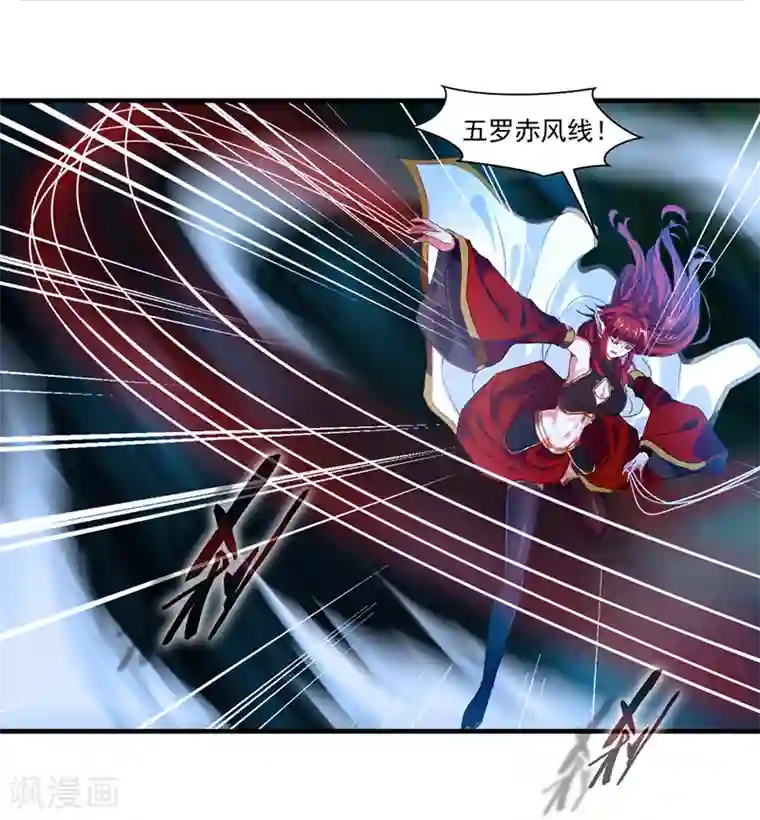 绝世古尊第5话 另一处战场