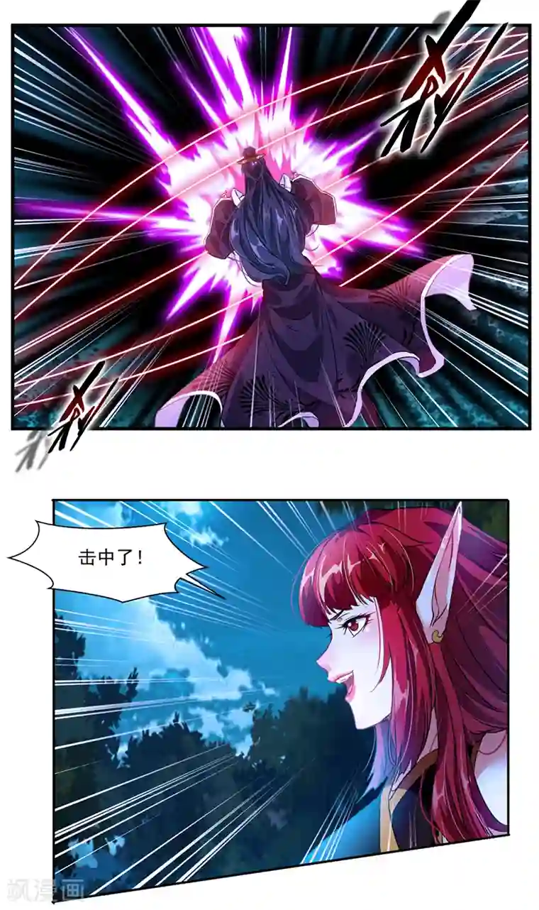 绝世古尊第5话 另一处战场