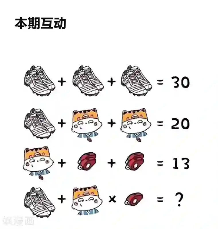 绝世古尊第5话 另一处战场