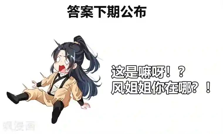 绝世古尊第5话 另一处战场